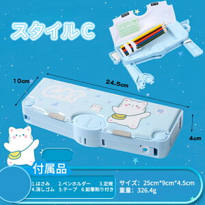 \5倍ポイント/ペンケース 筆箱 箱型 多機能筆箱 鉛筆削り付き 消しゴム ハサミ ペンホルダー テープカッター 筆入れ 時間割表 小物入れ 大容量 多機能 軽量 耐久性 マグネット式 コンパク