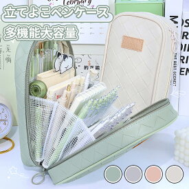 ＼5倍ポイント／ペンケース 大容量 筆箱 おしゃれ シンプル 筆箱 かわいい 立ち読み 文房具 男の子 女の子 小学生 中学生 高校生 人気 入学祝い 子供 大人 兼用 かわいい 収納袋 文房具 化粧品入れ 軽量 オフィス用品 誕生日 新学期 入学入園 プレゼント お祝い
