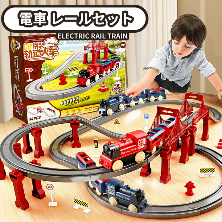 楽天市場】＼5倍ポイント／車 おもちゃ 電車 レールセット 組み立て 