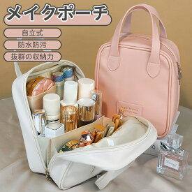 ＼スーパーセール／化粧ポーチ メイクポーチ 小物入れ 大容量 可愛い 小さい ポーチ トラベルポーチ 大きめ かわいい おしゃれ コンパクト 縦型 収納 自立 仕切りポケット ファスナー開閉 ハンドル付き シンプル バッグインバッグ 北欧風 PU 旅行