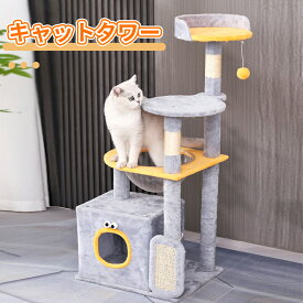 ＼5倍ポイント／キャットタワー 大型猫 コンパクト 広いハンモック 猫タワー スリム 据え置き 省スペース 登りやすい 見晴台 ボンボンおもちゃ 天然サイザル麻紐 爪研ぎ 運動不足解消 多頭飼い 高さ111cm