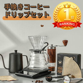 ＼5倍ポイント／コーヒーミル 6点 セット アウトドア outdoor コーヒーミル セット手動 手挽き コーヒーメーカー V60 ドリッパー ケトル サーバー マグカップ コーヒーミル フィルター バッグ キャンプ アウトドア