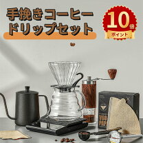 楽天市場】コーヒーミル セットの通販