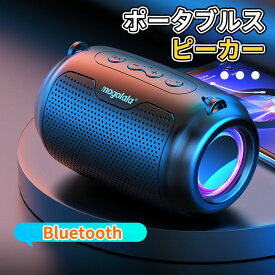 ＼スーパーセール／bluetooth5.0 スピーカー 重低音 大音量 スピーカー 耐衝撃 お風呂 ワイヤレススピーカー TWS対応 12時間再生 ブルートゥース スピーカー 小型 軽量 ぶるーとぅーすすぴーかー マイク内蔵 ハンズフリー通話 ポータブルスピーカー ミニスピーカー