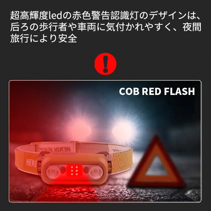 楽天市場】＼ポイント5倍／ヘッドライト 充電式 USB 高輝度 LED ヘッド