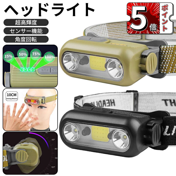 楽天市場】＼ポイント5倍／ヘッドライト 充電式 USB 高輝度 LED ヘッド