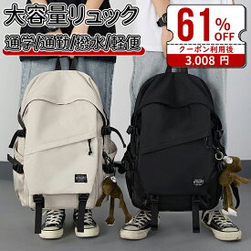 【61%OFF・スーパーSALE】リュック メンズ レディース 大容量 軽量 軽い 防水 バックパック 耐傷付き 撥水 おしゃれ 通勤 通学 女子 スポーツリュック りゅっく pc対応 拡張 韓国 ペア ユニセックス かわいい おしゃれ ユニセックス 韓国リュック 高校生 大容量リュック