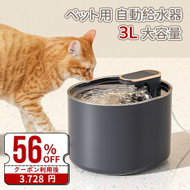 【56%OFF・スーパーSALE】猫 犬 水飲み器