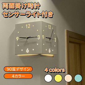 ＼スーパーセール／掛け時計 おしゃれ 両面時計 両面コーナー 軽量 壁掛け時計 壁時計 音がしない かわいい シンプル 両面掛け時計 サイレント 静音 クオーツ時計 おしゃれ 見やすい 時計 壁掛け かわいい アナログ ウォールクロック モダン コーナー両面時計
