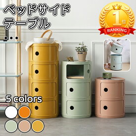 ＼スーパーセール／サイドテーブル ベッドサイドテーブル 多層収納バケット 多機能サイドキャビネット おしゃれ かわいい プラスチック収納 収納ケース 丸型収納キャビネット 多機能 収納ボックス 2/3段 収納 ボックス 円柱ラック ベッドサイドテーブル