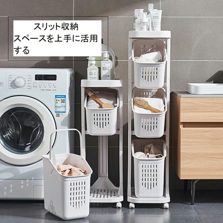 楽天市場】＼5倍ポイント／ランドリーバスケット 4段 ランドリー収納 