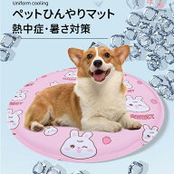 ＼5倍ポイント／ペットベッド ひんやりマット ペット用 涼感マット ペットひんやりマット 犬 猫 クールマ…