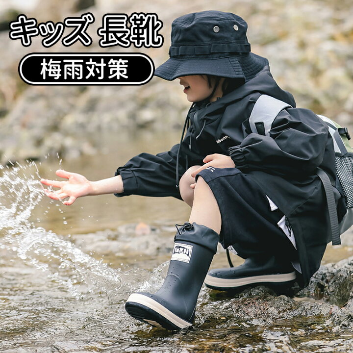楽天市場】＼5倍ポイント／長靴 キッズ 子供 子ども レインブーツ 雨靴 