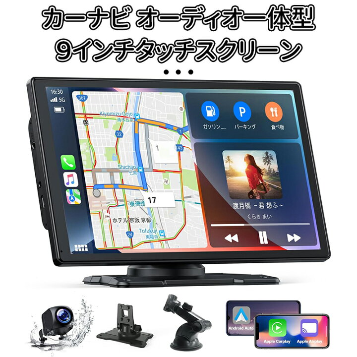 楽天市場】＼ポイント5倍／カーナビ オーディオ一体型 ワイヤレスカー 