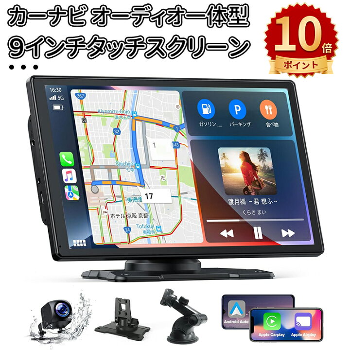 楽天市場】＼ポイント10倍／ カーナビ オーディオ一体型 ワイヤレス 