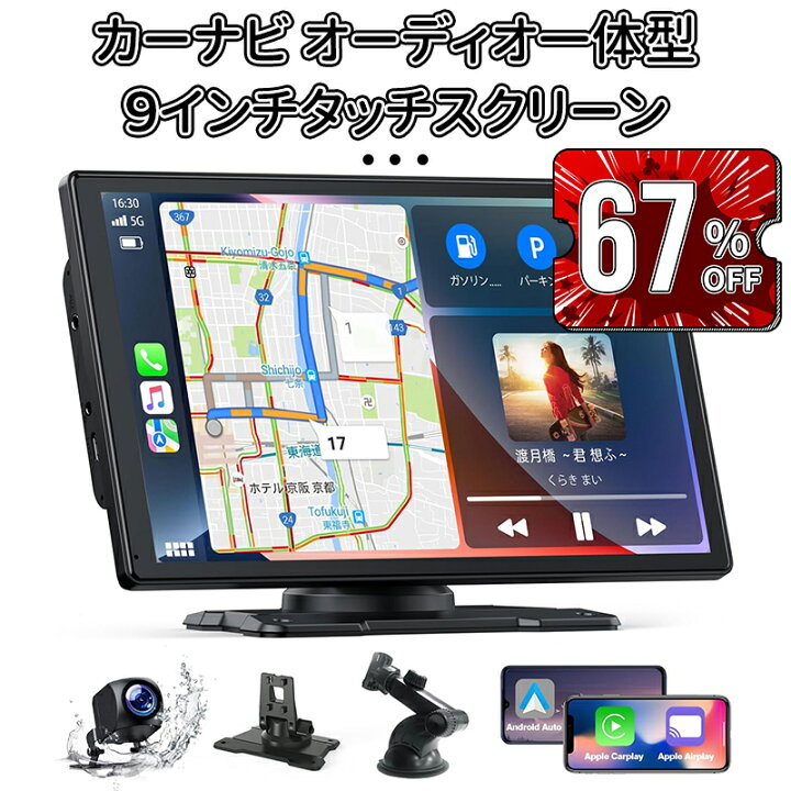 楽天市場】＼スーパーセール／カーナビ オーディオ一体型 ワイヤレス 