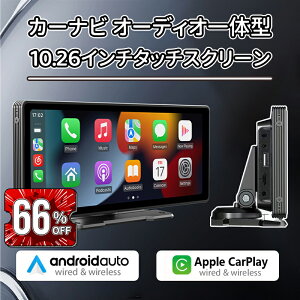 _X[p[Z[^J[ir I[fBǏ^ CXJ[vC 10.26C` ^b`XN[ CXCarPlay AndroidI[fBǏ^ir X}zAg\ir Apple CarPlay/Android Auto 