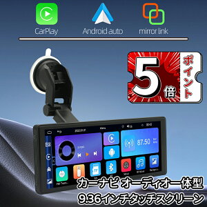 _5{|Cg^J[ir I[fBǏ^9.36C` CXJ[vC XN[ CXCarPlay AndroidI[fBǏ^ir X}zAg\ir Apple CarPlay/Android Auto Ή ԕ⏕ 