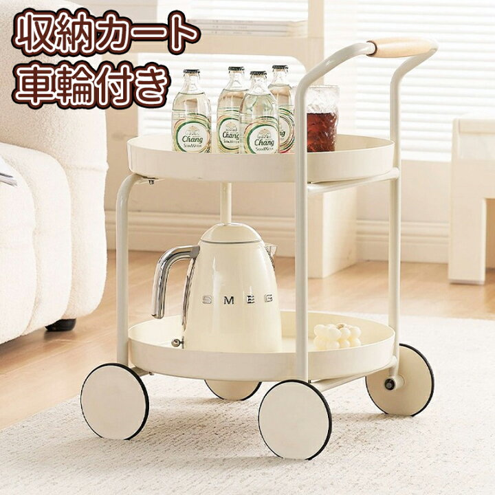 楽天市場】＼5倍ポイント／収納カート 車輪付き サービングカート 