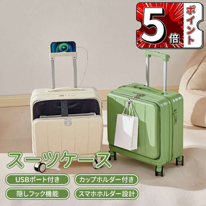 楽天市場】＼5倍ポイント／超人気スーツケース 軽量 多機能キャリー 