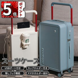 ＼5倍ポイント／超人気スーツケース 軽量 多機能キャリーバッグ 機内持ち込み 多収納ポケット USBポート付き 大容量キャリーケース 4カラー選ぶ カップホルダー付き 1-15泊用 修学旅行 海外旅行 国内旅行 送料無料