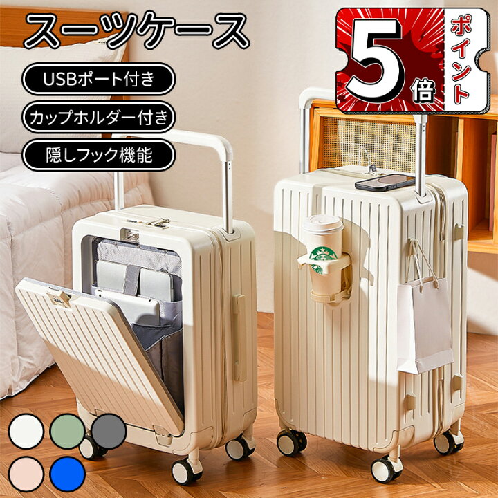 楽天市場】＼5倍ポイント／超人気スーツケース 軽量 多機能キャリー