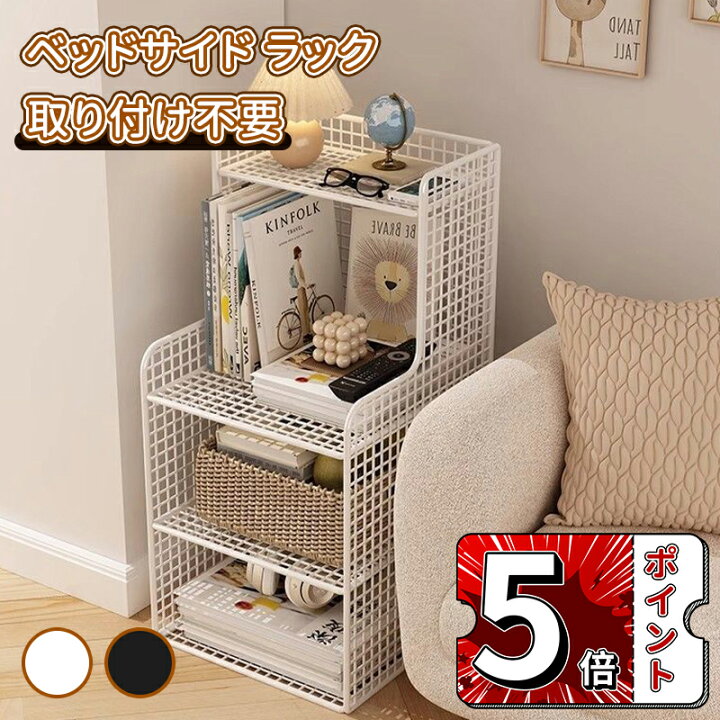 楽天市場】＼5倍ポイント／サイドラック 幅20cm サイドテーブル 収納棚 