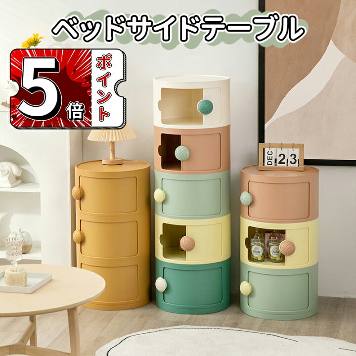 楽天市場】＼5倍ポイント／サイドテーブル ベッドサイドテーブル 多層 