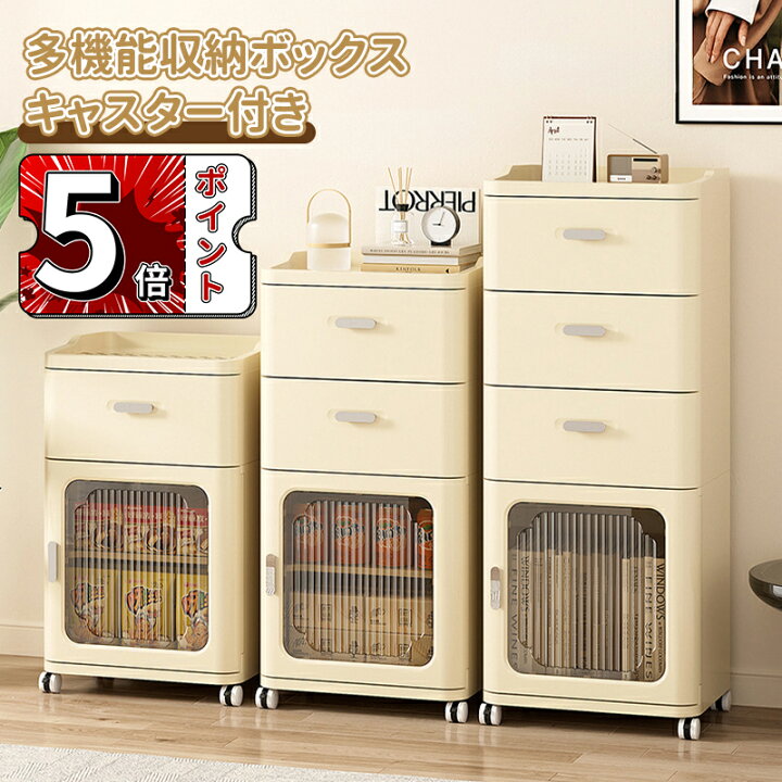 楽天市場】＼5倍ポイント／収納キャビネット 大容量 一体型 