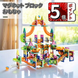\5倍ポイント/マグネットブロック 磁石ブロック パネル 積み木 マグネットおもちゃ 立体パズル 知育玩具 カラフルパズル 知育パズル 入学祝い 人気おすすめ プレゼント 誕生日 キッズ 幼