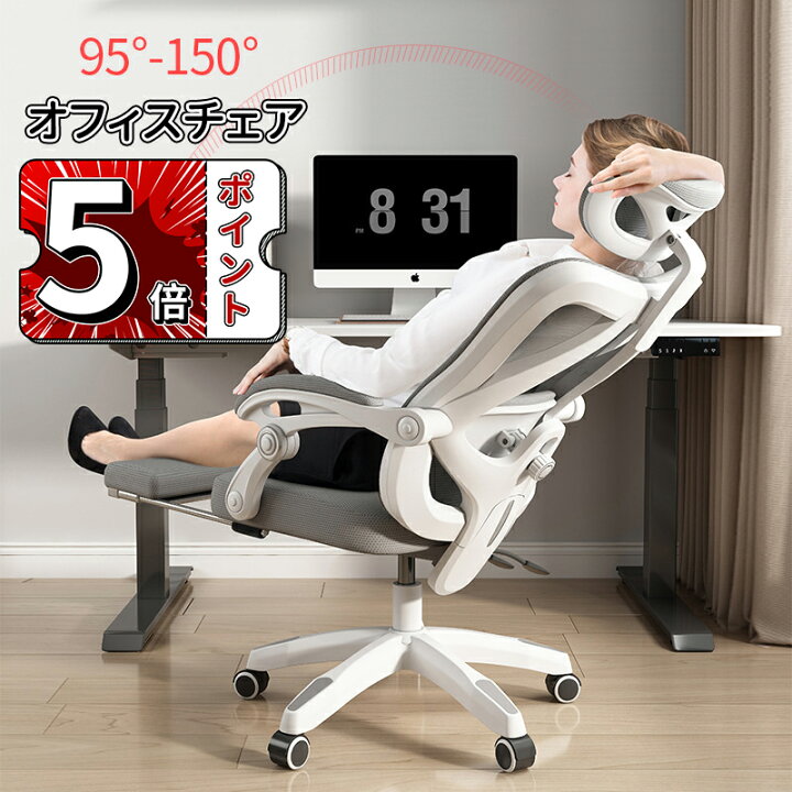 楽天市場】＼5倍ポイント／オフィスチェア デスクチェア 