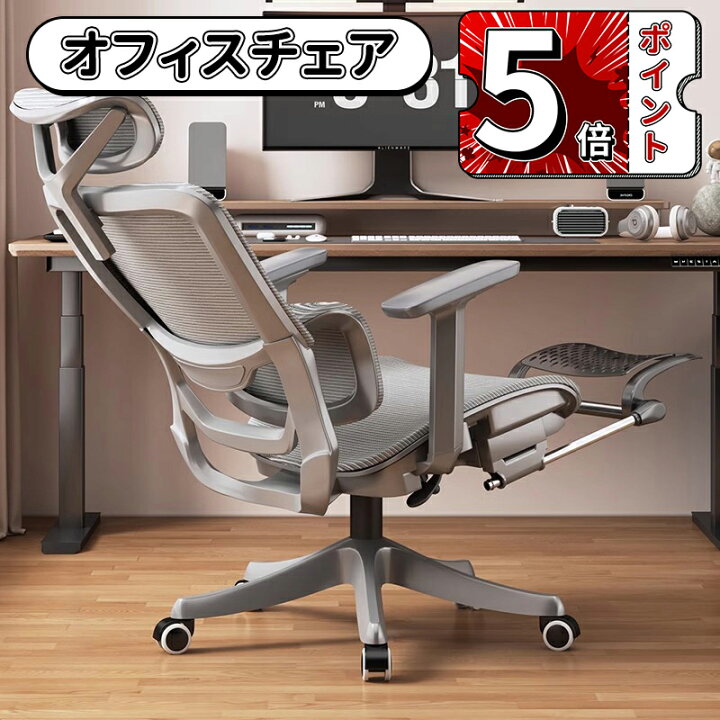 楽天市場】＼5倍ポイント／オフィスチェア デスクチェア 