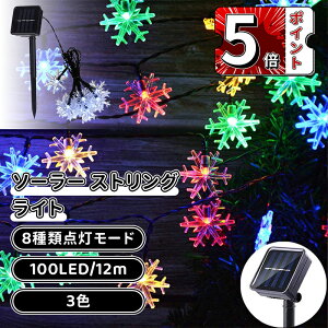 _5{|Cg^NX}X C~l[V \[[ LED 12m XgOCg C~l[VCg IP65h 8[h Ԏ_ NX}X/nEB/p[eB[/o^Cf[