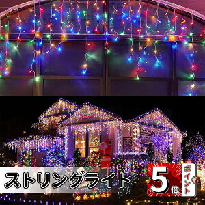 _5{|Cg^LED C~l[VCg 400LED 10M 烉Cg XgOCg \[[ J[eCg O h NX}X  8_[h ^C}[@\ LEDC~l[VC