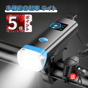 \5倍ポイント/自転車ライト ソーラー充電 超高輝度 ロードバイクライト IPX5防水 自転車用 4種点灯モ一ド モバイルバッテリー機能 ソーラー充電 らいと クロスバイクライト バイクライト