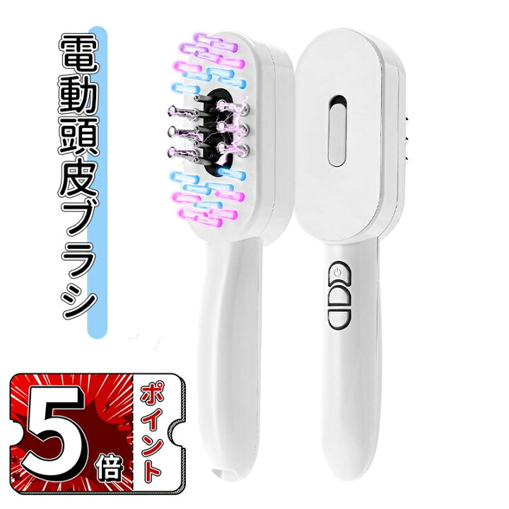楽天市場】＼5倍ポイント／電気ブラシ 電動頭皮ブラシ 美顔器 リフト 
