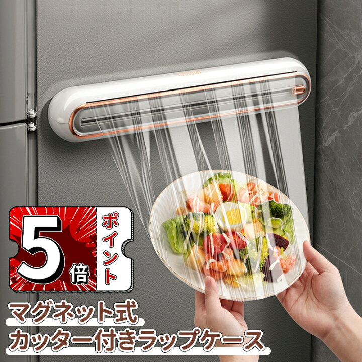 楽天市場】＼5倍ポイント／ラップカッター ラップケース カッター カッター付きラップケース easy マグネット ラップホルダー ラップ  スライドカッター ラップ クッキングシート アルミホイル キッチン 冷蔵庫 台所 収納 シンプル ホワイト 簡単 便利 : どれみショップ プラスチックラップカッター、再利用可能、双方向、磁気冷蔵庫キッチンホーム、アート壁収納、スライドラップ、破れにくい (木目,C-37