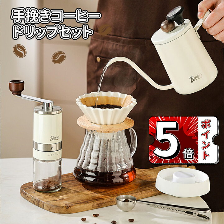 楽天市場】＼5倍ポイント／コーヒーミル 6点 7点 9点セット アウトドア 