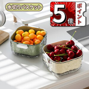 \5倍ポイント/水切りボウル ボール ざる 水切り 水切りかご 野菜水切り器 便利グッズ 野菜水切り 果物 野菜 キッチングッズ キッチン 料理 調理器具 水きり サラダボウル ザル セット 家庭