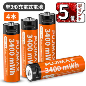 ＼5倍ポイント／単三電池 充電式 4本セット 約1500回使用可能 3400mWh 1.5V定出力 リチウムイオン 単3形充電式電池 急速充電 保護回路付き エコ AA電池 TYPE-C充電ケーブル付き