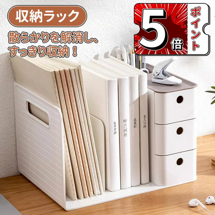 楽天市場】＼5倍ポイント／卓上収納ラック 本立て 多機能 ブック 