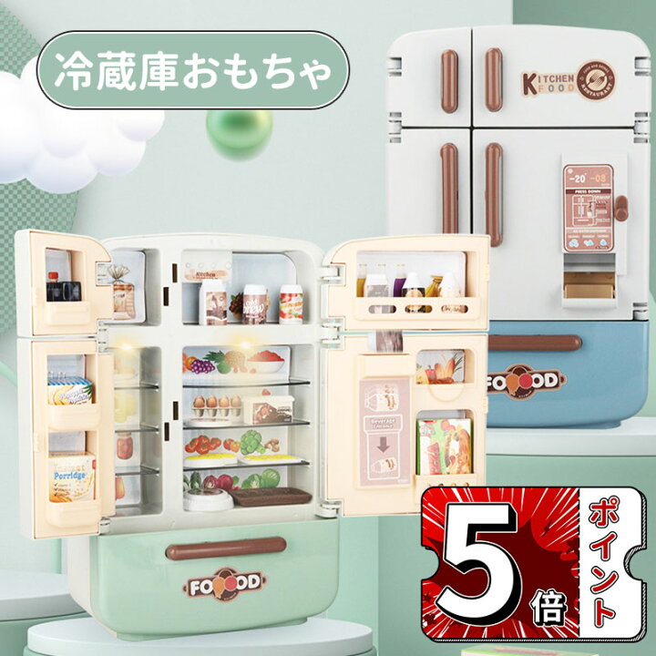 楽天市場】＼5倍ポイント／おままごと キッチン 冷蔵庫おもちゃ 食べ物 