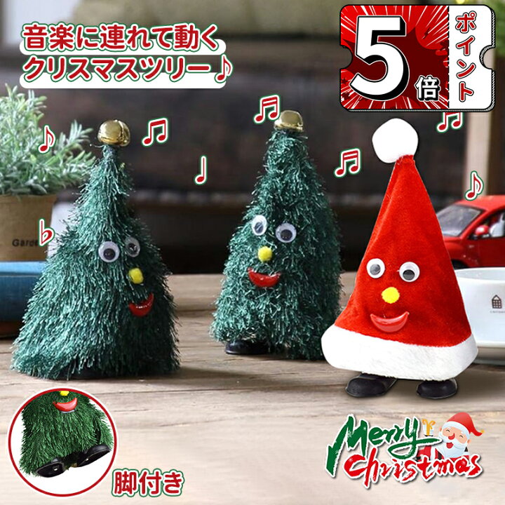 楽天市場】＼5倍ポイント・TV・SNSで話題沸騰／クリスマスツリー 動く 