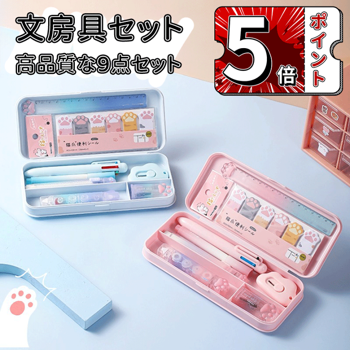 楽天市場】＼5倍ポイント／文房具セット 携帯便利 収納ケース付 鉛筆