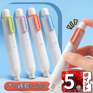 ペン型消しゴム 学校ケシゴム 学校消しゴム けしごむ よく消える 4個セット まとめ買い けしごむ まとめ…