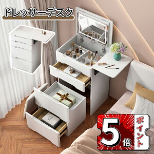 \5倍ポイント/SNS大人気 ドレッサー デスク ライト付き 一面 ドレッサー 鏡台 化粧台 メイク台 ドレッサーテーブル テーブルドレッサー 机 メイク用品収納 収納 コンパクト 省スペース 引