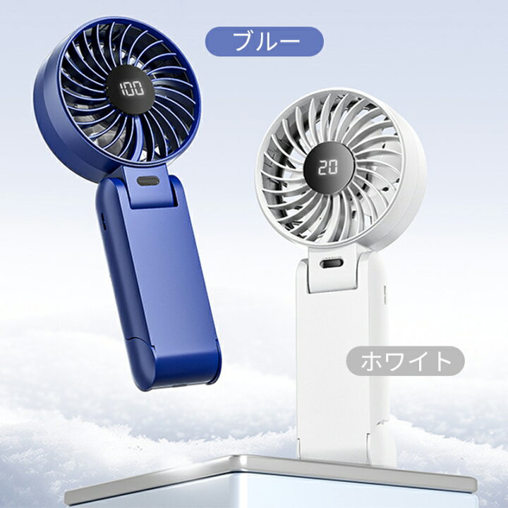 楽天市場】＼スーパーセール／ハンディファン 3way使用・折り畳み 強力 