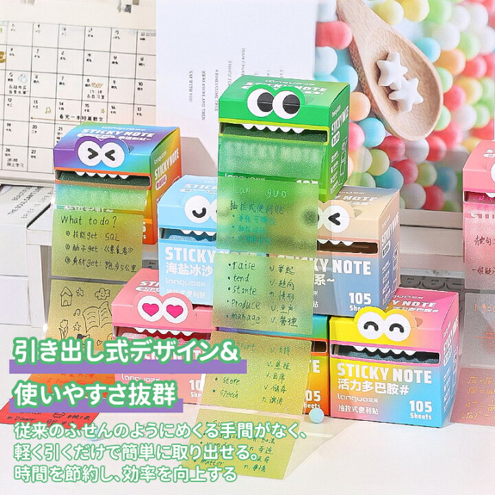 楽天市場】＼5倍ポイント／付箋 強粘着 可愛い メモ ステッカー 