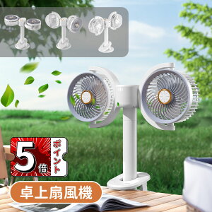 \5倍ポイント/3ways 多機能 扇風機 卓上扇風機 LEDライト クリップ USB扇風機 超強風 4段階調整 壁掛け/卓上/吊り下げ 長時間連続使用 フック付き 高さ調節可能 コードレス 省エネ 防災・熱中