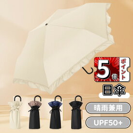 ＼5倍ポイント／日傘 折りたたみ傘 完全遮光100% レディース傘 晴雨兼用 軽量 女性 折り畳み傘 紫外線対策 日焼け対策 完全UVカット 遮熱 撥水 ブランド ギフト 晴雨兼用 軽い UVカットUPF50 撥水速乾 耐強風 二重構造 紫外線遮断 レディース 大きめ 超撥水 頑丈